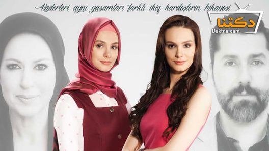 مسلسل نصفي الاخر الحلقة 23 مترجم للعربية – الاخيرة