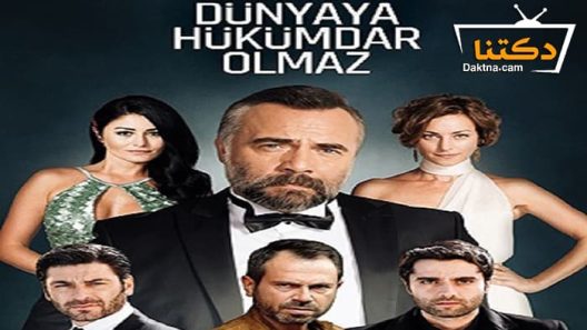مسلسل قطاع الطرق الموسم السادس الحلقة 17 مترجم للعربية