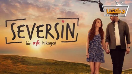 مسلسل سيعجبك الحلقة 17 مترجم للعربية