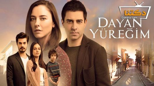 مسلسل تحمل يا قلبي الحلقة 13 مترجم للعربية – الاخيرة