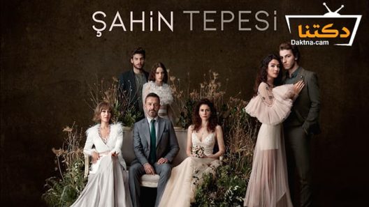 مسلسل تل الصقر الحلقة 5 مترجم للعربية