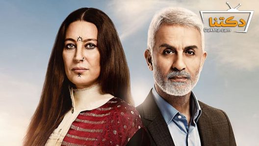 مسلسل وقت الهجرة الحلقة 15 مترجم للعربية – الاخيرة