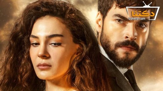 مسلسل زهرة الثالوث الحلقة 64 مترجم للعربية