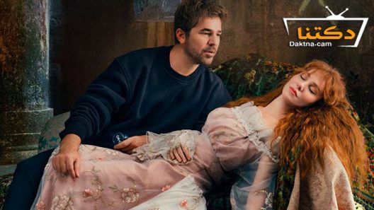 مسلسل رجل العصا الحلقة 26 مترجم للعربية