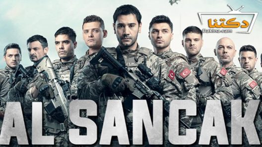 مسلسل الراية الحلقة 5 مترجم للعربية