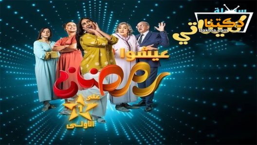 مسلسل كنيناتي الحلقة 9 التاسعة