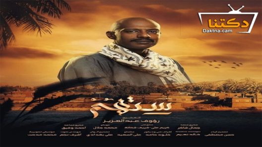 مسلسل ستهم الحلقة 18 الثامنة عشر