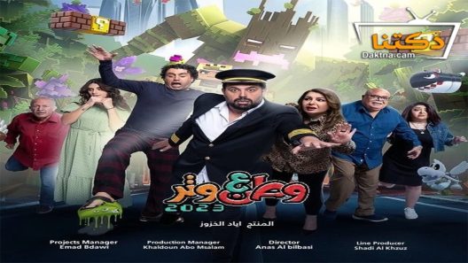 مسلسل وطن ع وتر 2023 الحلقة 20 العشرون