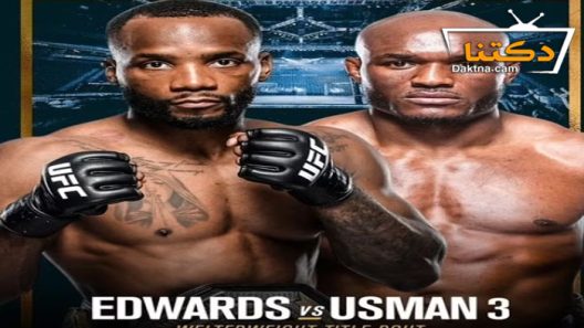 نزال عثمان كمارو ضد ليون ادواردز  – النزال الثالث