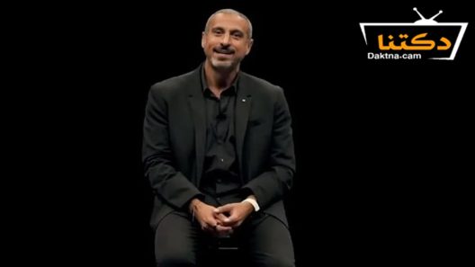 برنامج سين الموسم الثاني الحلقة 30 الثلاثون – الأخيرة