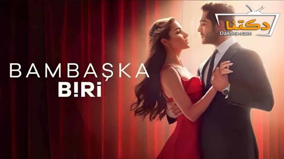 مسلسل شخص اخر الحلقة 16 مترجم للعربية – الأخيرة