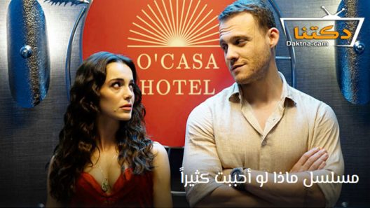 مسلسل ماذا لو احببت كثيرا الحلقة 10 مترجم للعربية