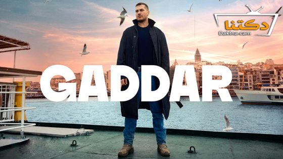 مسلسل الغدار الحلقة 6 مترجم للعربية