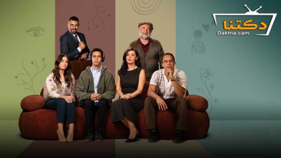 مسلسل حالة خاصة الحلقة 10 العاشرة – الأخيرة