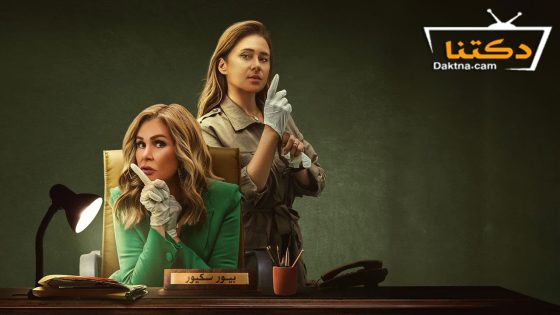 مسلسل روز وليلى الحلقة 7 السابعة