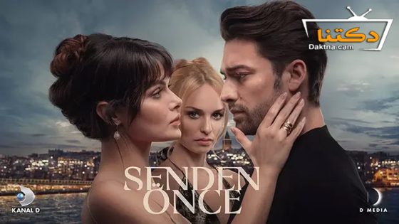 مسلسل ما قبلك الحلقة 2 مترجم للعربية