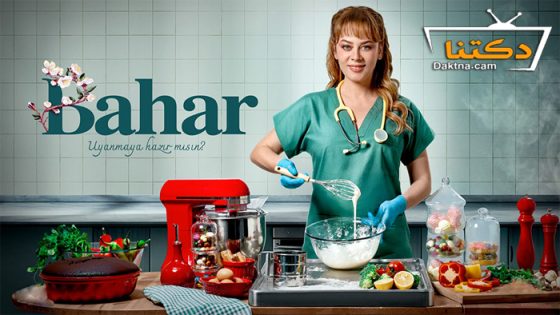 مسلسل بهار الحلقة 13 مترجم للعربية