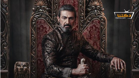 مسلسل جودر – الف ليلة وليلة الحلقة 15 الخامسة عشر – الأخيرة