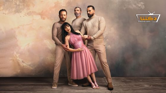 مسلسل ع امل الحلقة 28 الثامنة والعشرون