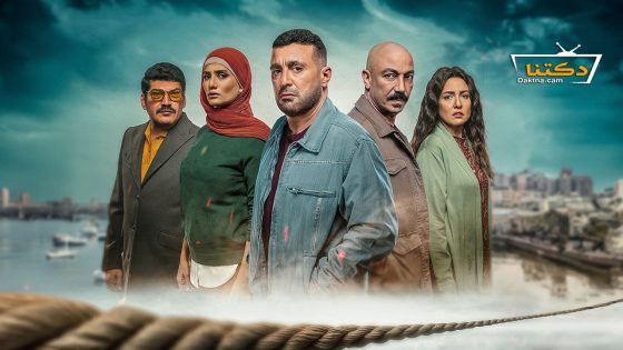 مسلسل العتاولة الحلقة 5 الخامسة