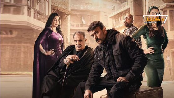 مسلسل حق عرب الحلقة 5 الخامسة