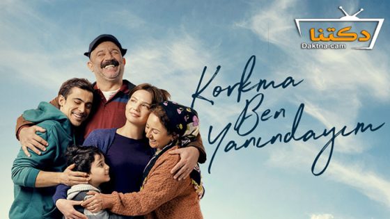 مسلسل لا تخف انا بجانبك الحلقة 4 مترجم للعربية