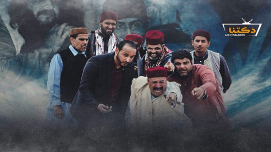 مسلسل شط الحرية الموسم السادس الحلقة 4 الرابعة