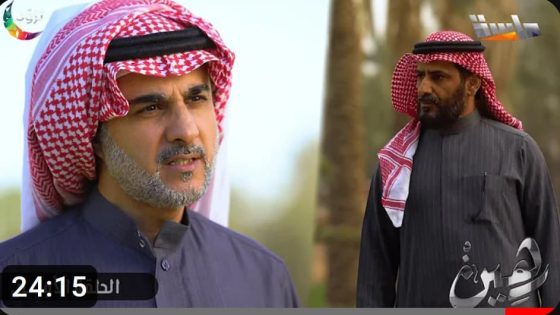 مسلسل رهين الحلقة 1 الاولى