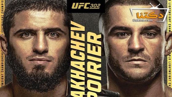 نزال اسلام ماخاشيف ضد داستن بورييه – UFC 302