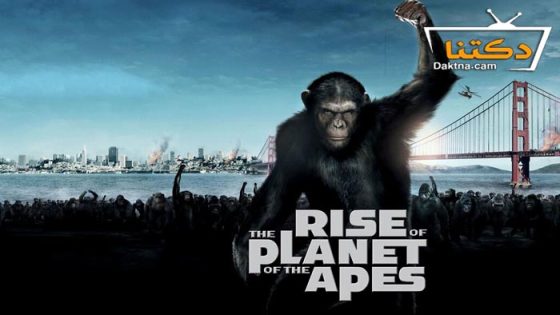 فيلم Rise of the Planet of the Apes 2011 مترجم