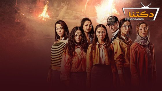 مسلسل مدرسة الحرية الحلقة 13 مترجم للعربية – الأخيرة