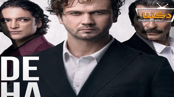 مسلسل العبقري الحلقة 15 مترجم للعربية