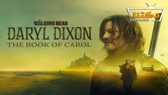 مسلسل The Walking Dead: Daryl Dixon الموسم 2 الحلقة 5 مترجم