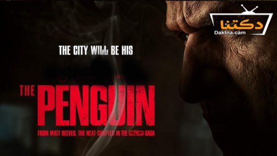 مسلسل The Penguin الموسم 1 الحلقة 5 مترجم