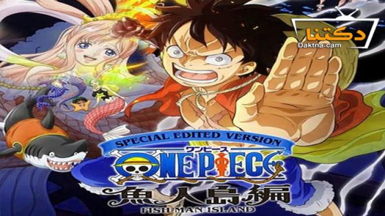 انمي One Piece: Gyojin Tou-hen الحلقة 9 مترجم