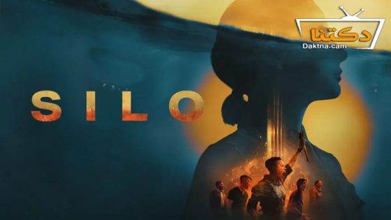 مسلسل silo الموسم 2 الحلقة 6 مترجم