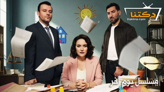 مسلسل يوم اخر الحلقة 2 مترجم للعربية