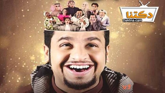 مسلسل شباب البومب 13 الحلقة 18 الثامنة عشر